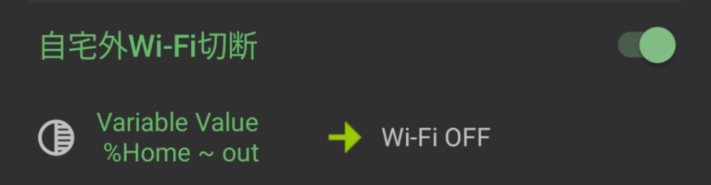 Wi-Fi自動切断PROFILE